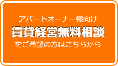 賃貸管理    茨城県  つくば、牛久の空室対策はピージージーへ！　施工実績多数。　施工事例とお客様の声多数掲載　地域密着で対応